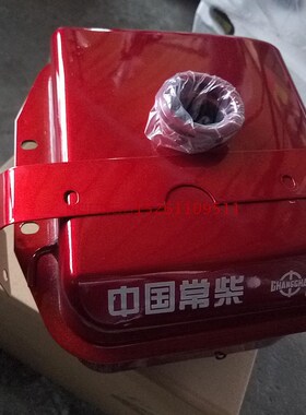 常州柴油机 中国常柴R190柴油机配件 油箱 原厂
