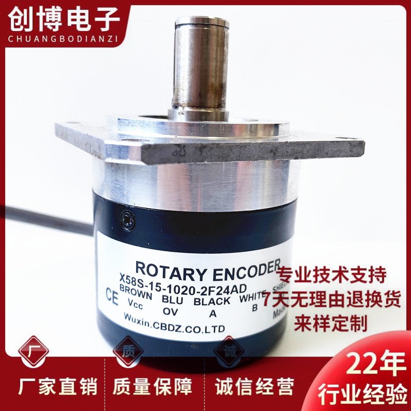 X58S-15F-1020-2F24AD自动化设备光电旋转编码器2F24AC