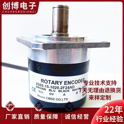 X58S-15F-1020-2F24AD自动化设备光电旋转编码器2F24AC