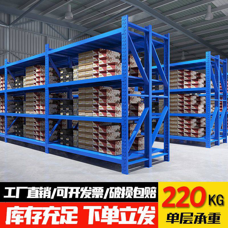 仓储货架苏州轻型家用仓库工厂车间社区杂物置物收纳整理钢架子