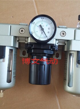 气源处理器三联组合AF3000-03+AR3000 AL3000-03 AC3000-3