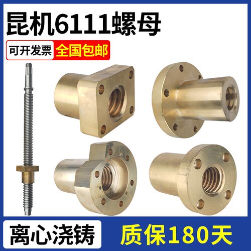 昆机TX6111D镗床工作台螺母TX6113镗床主轴升降活令6111DC/2配件