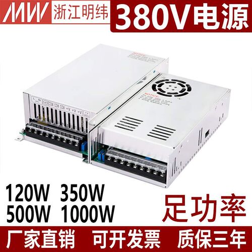 380V变24V 12V 36V 48V 60V直流开关电源120W350W500W1000W3000W