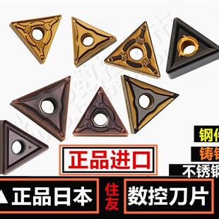 日本住友数控刀片TNMG160404 160408N-GU SU AC830P AC630M 520U