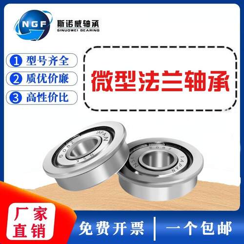 法兰挡边小轴承F607Z F607ZZ内径7mm外径19mm法兰外径22厚度6毫米