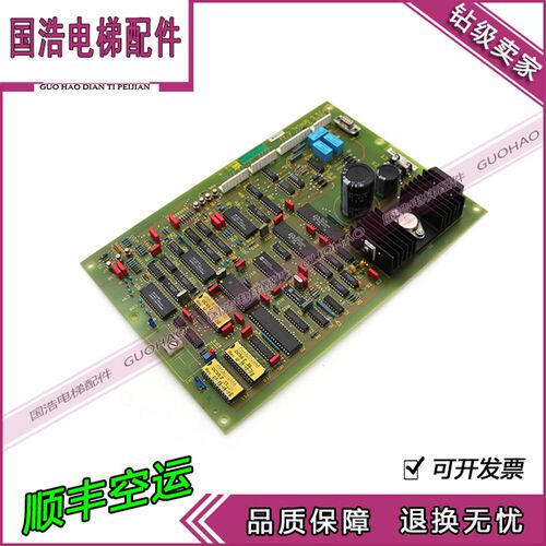 奥的斯电梯配件A9693D2/OTISGSERIALG01电梯主板