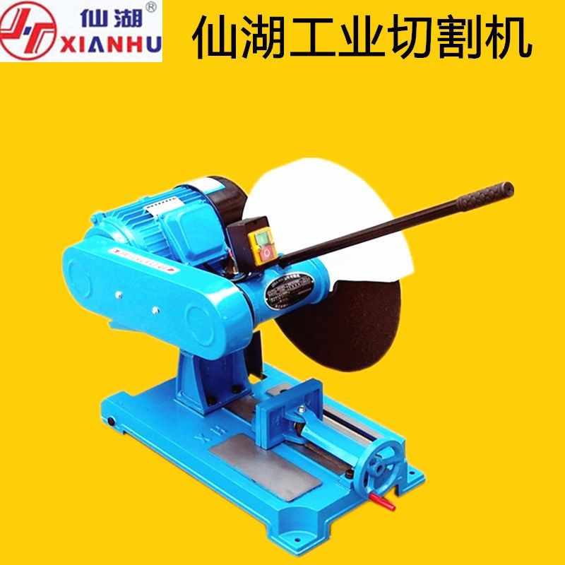 仙湖J3G400系列钢材木材型材槽钢工业重型切割机220/380V铜线电机