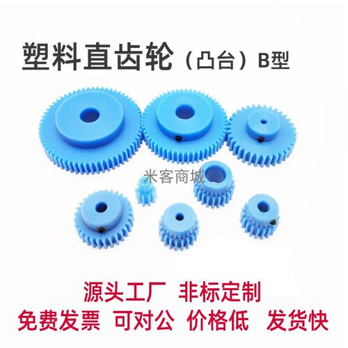 凸台mc塑料1.25模90齿圆柱直齿轮传动件 1.25m90T 米客商城 B型