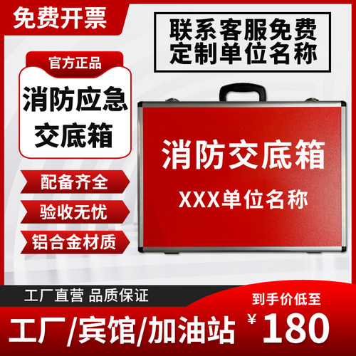 铝箱 铝合金消防交底箱 手提工具箱 消防应急箱消防工具箱铝 包邮
