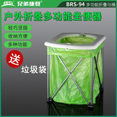 兄弟BRS-94户外野营自驾游应急马桶垃圾桶方便桶可折叠便携式厕所