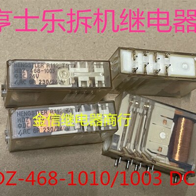 HDZ-468-1010 HDZ-468-1003 24V亨士乐拆机正品安全继电器 3开1闭