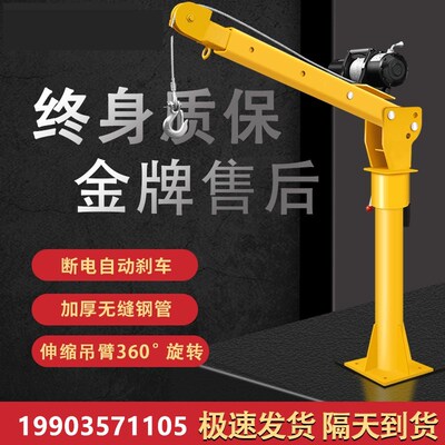 车载吊机1吨12v24随车小吊机家用小型升降电动葫芦220v起重提升机
