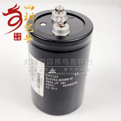 全新德国EPCOS 450V5600UF B43703-B5568-M 进口电容 变频器专用