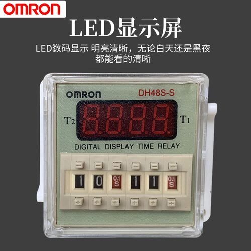 OMROn DH48S-S循环时间继电器定时器累加计时器口罩机时间延时器