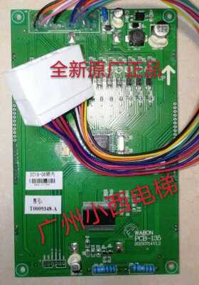 全新广日电梯液晶显示板PCB-135  T0009348-A 并行6.4寸液晶屏