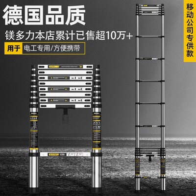 德国进口镁多力不锈钢特厚梯子家用折叠人字梯形加厚便携直梯电工