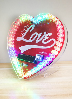 七彩炫光LED心形灯diy制作套件 单片机流水灯散件 love字爱心型灯
