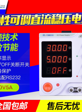 同门电源高精度线性直流稳压电源30V5A可调四位维修eTM-305D包邮
