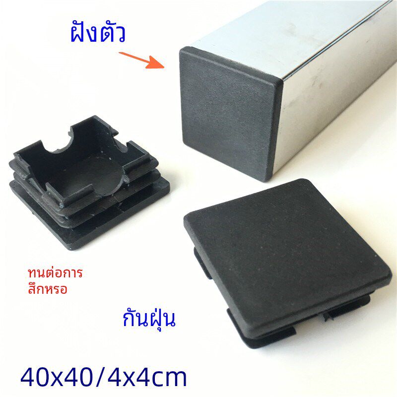 40*40/4x4公分不锈钢方管盖帽塑料堵头内塞椅凳腿脚垫矩形防水盖