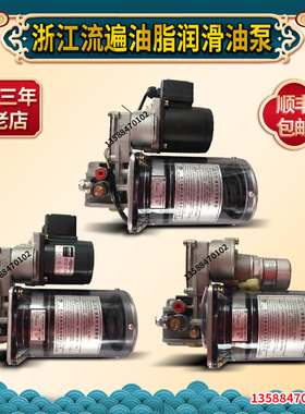 浙江流遍润滑泵DBN-J20/08D/15D微型油脂润滑装置冲床电动黄油泵