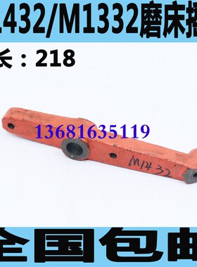 M1432A磨床摇杆M1432B磨床杠杆M1332B磨床杠杆外圆磨床摇杆