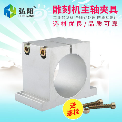 雕刻机电主轴夹具 方形直径80mm 电机抱座 工业铝型材夹头配件