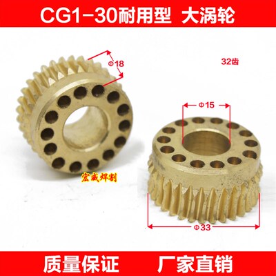 华威通用 CG1-30/100半自动火焰切割机 耐用型 大蜗轮 全铜 涡轮
