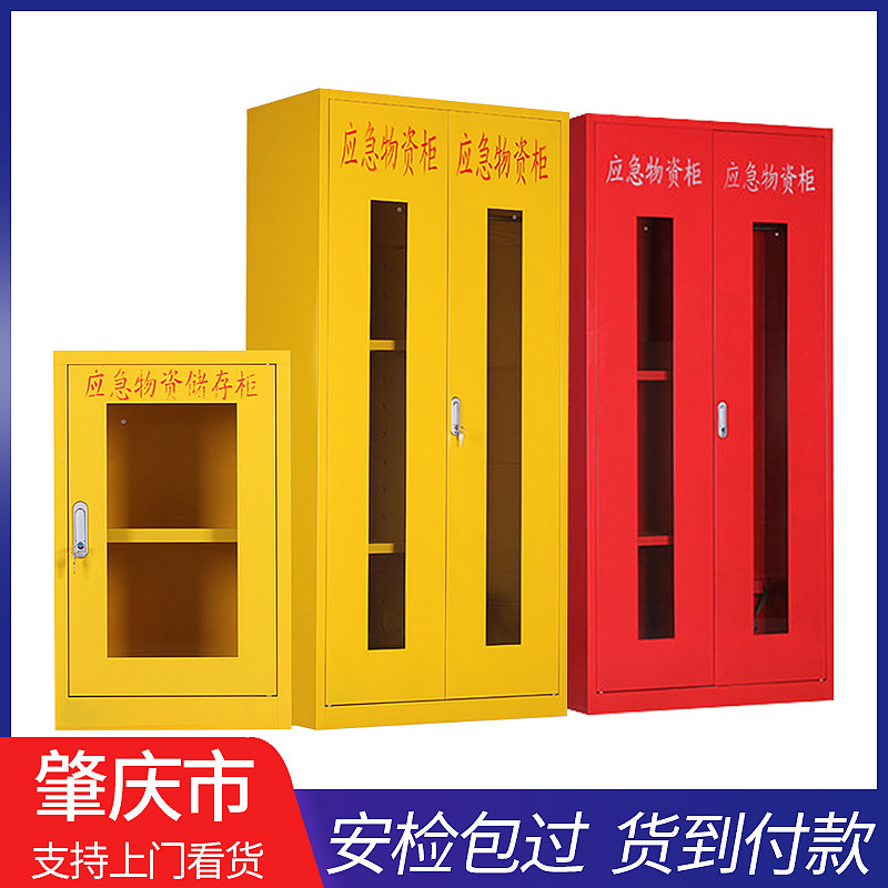 建筑工地紧急应变救援器材应急物资储存柜定制微型钢制消防箱肇庆