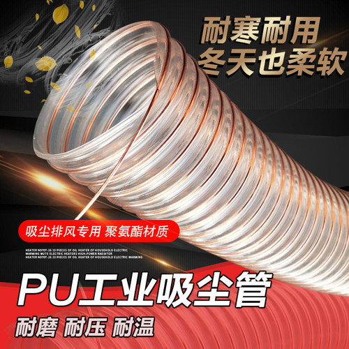 PU聚氨酯风管钢丝熔喷机吸风管耐高温透明伸缩软管 400/500/600mm