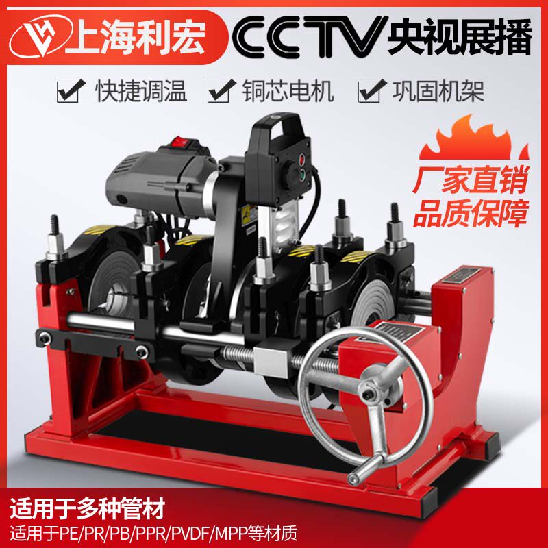 63-160/200四环手动PE管对焊机热熔机对接焊机热熔器焊接机焊管机