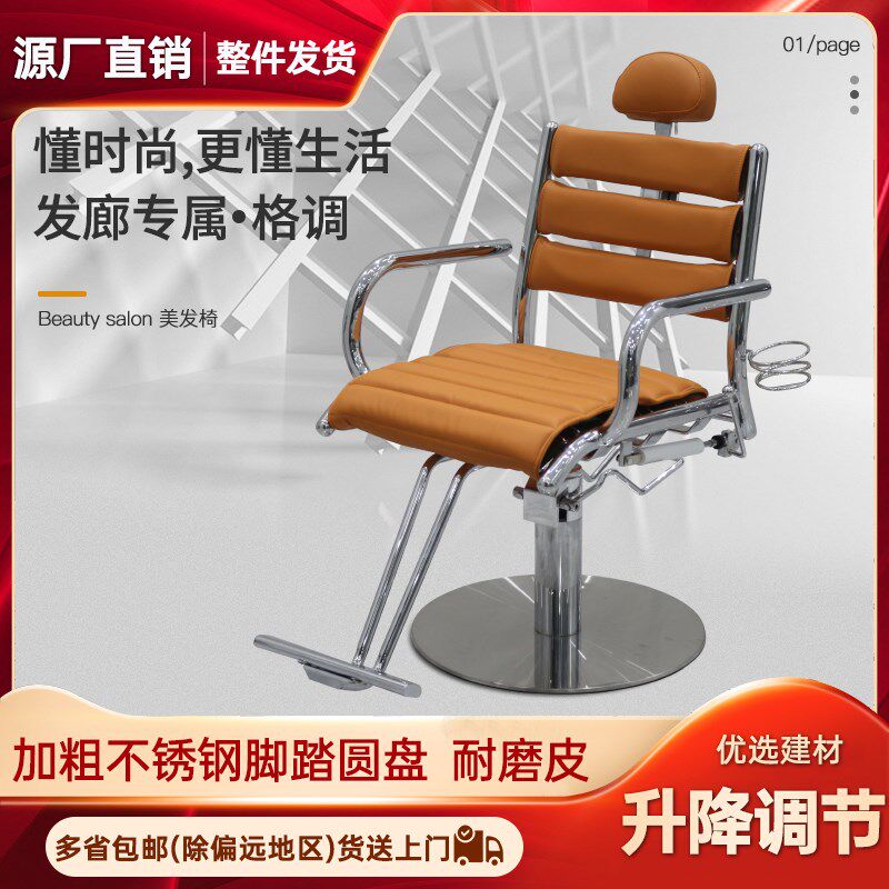 雅龙新款美发店椅子发廊专用日式旋转升降可放倒款理发店剪发椅子