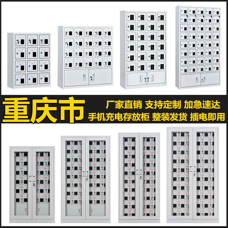 重庆市手机存放柜电动工具充电柜USB透明带锁部队学校工厂保管箱