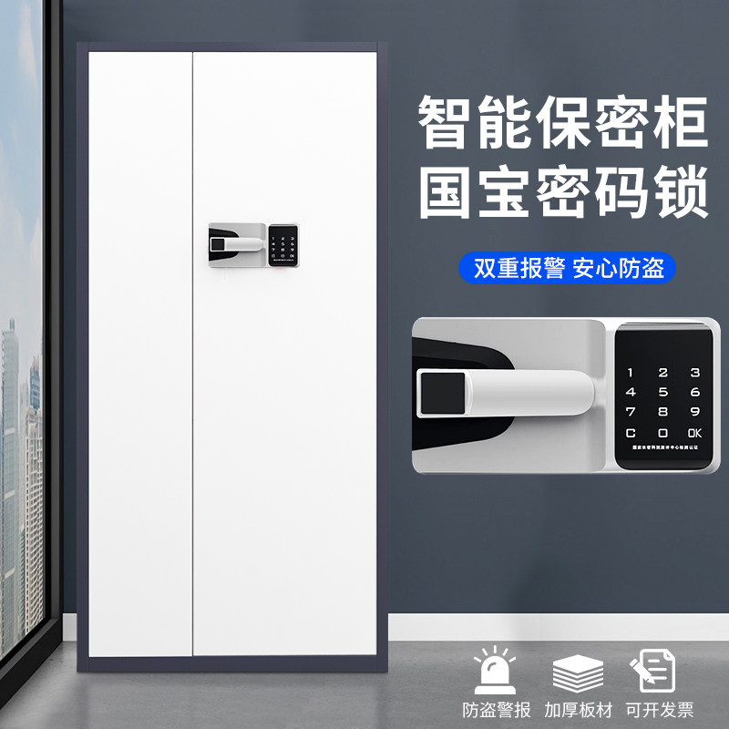 国保密码锁保密柜办公室钢制印章文件资料储物柜抽屉防盗保险柜子