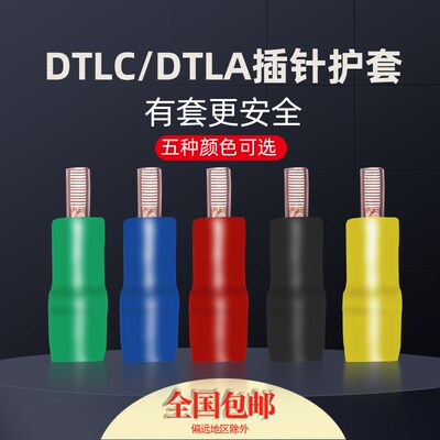 GTLA电表箱 DTLC空开C45插针套管 保护套 防触电 安全保护套 加厚