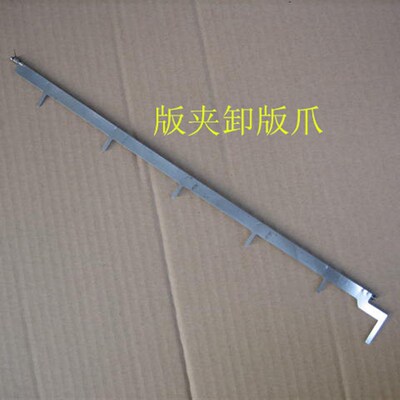 g耶速印机CP6203c CP6202c.6302c版夹卸版爪 滚筒配件