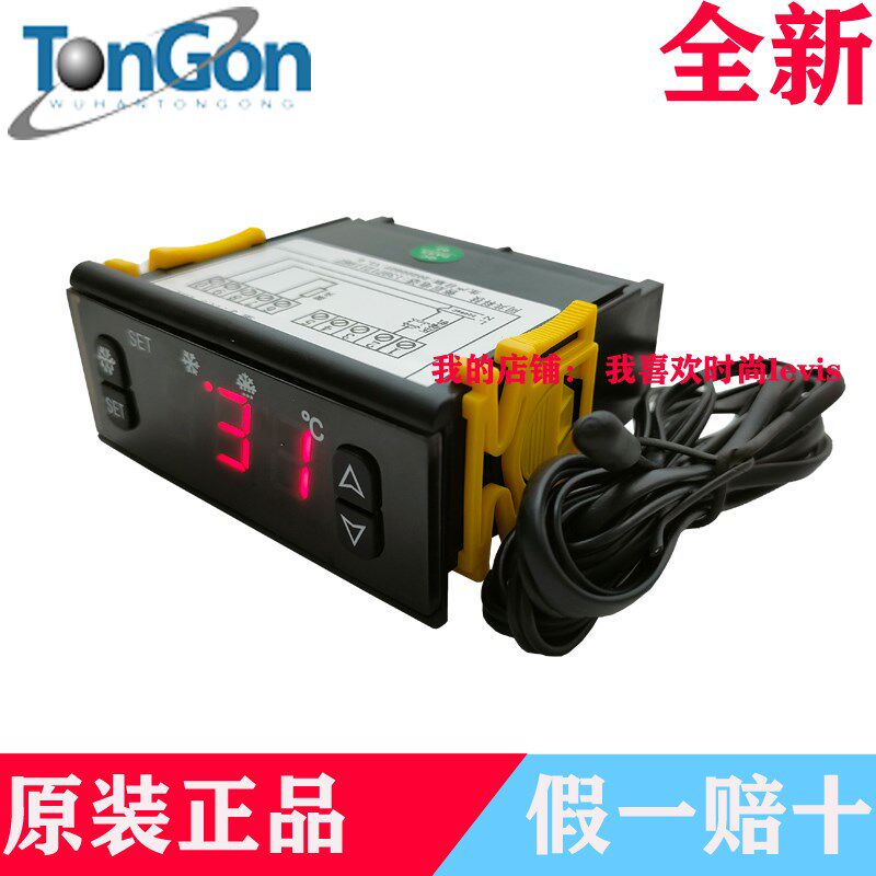 武汉同共冰箱冰柜温度控制器 蛋糕保鲜柜展示柜TGC-121高级岛柜