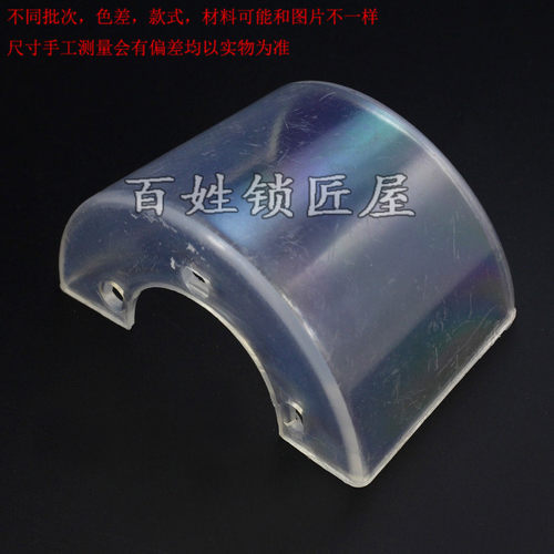 [P148]德富配件 防尘罩 卧式机刀片外的透明罩子