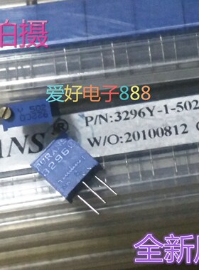 美国进口BOURNS 电位器3296Y-1-502 5K阻值 原装现货