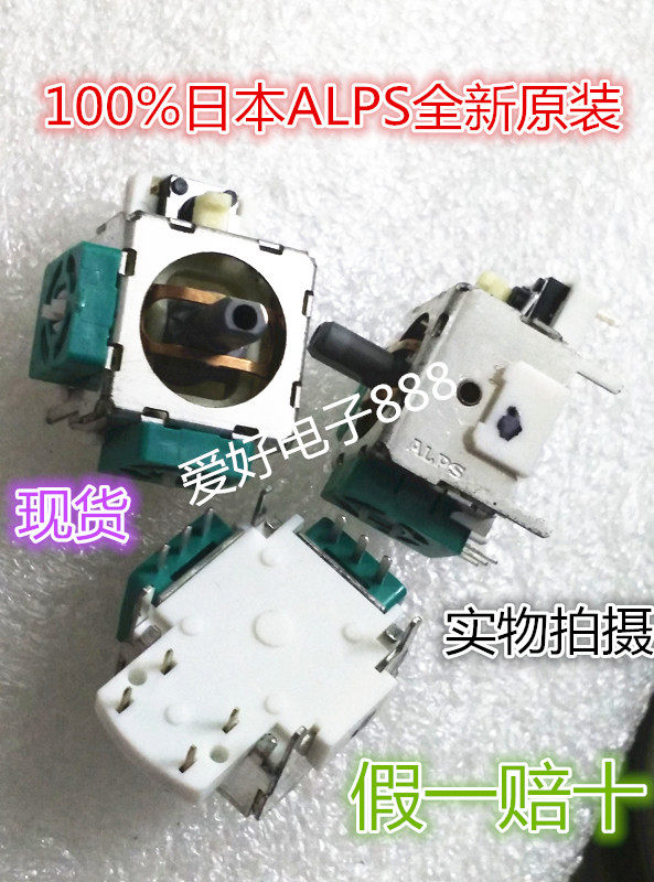 进口日本ALPS B10K游戏机电位器XBOX360摇杆3D 全新原装配帽