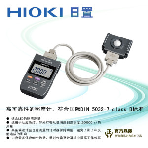 原装进口正品HIOKI日置FT3424照度仪LED照明测量光度照度计含税