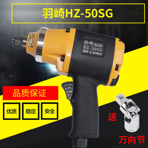 新款德国羽崎1/2工业级大扭力3000公斤气动扳手小风炮气动工具
