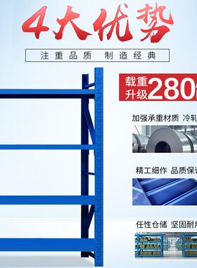 沈阳市仓库仓储中型货架库房服装轻型货架家用置物架地下室货物架