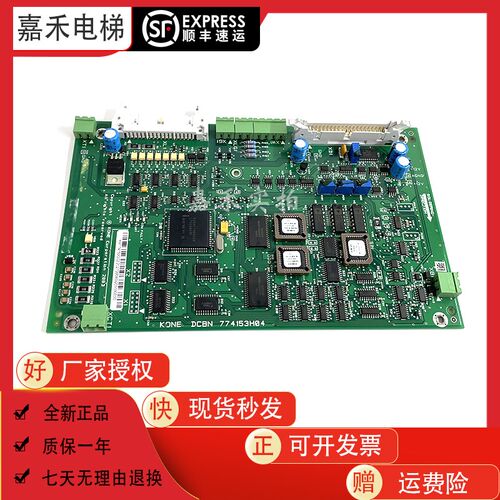 电梯V3F16L变频器 主板A1板 KM774150G01 774153H03原装质保低价