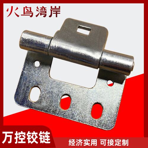 新GGD大门铰链万控柜门锁铰链开关柜合页铰链抽屉柜GGD开关柜
