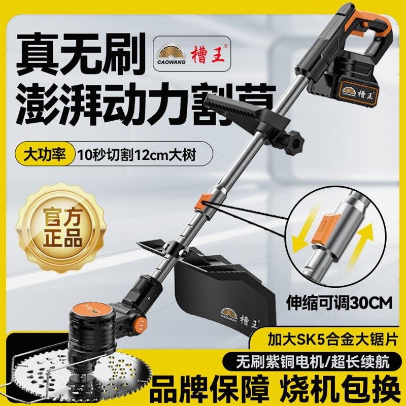 槽王大功率割草机电动除草机锂电全自动家用小型锄草打草充电农用