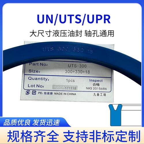 UTS UN型高压聚氨酯380*410*22 380*420*20/22/25/29 390*420*22