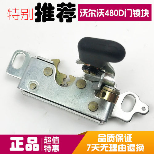 挖掘机配件沃尔沃EC250 300 380 480D驾驶室车门锁总成外拉手锁块