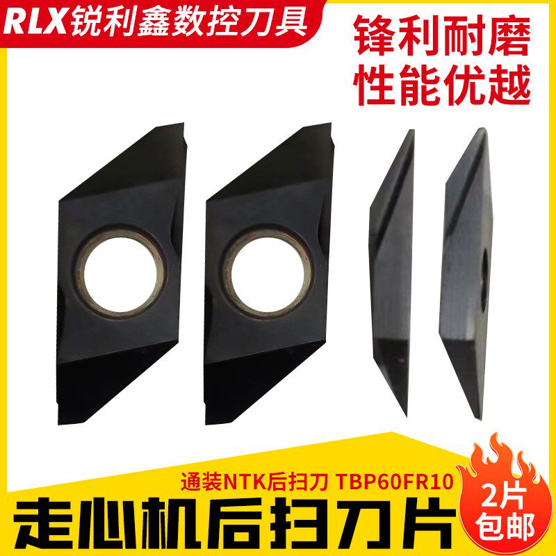 通装NTK  TBP60FR10后扫刀片钢不锈钢替换通装NTK 耐磨光洁度好