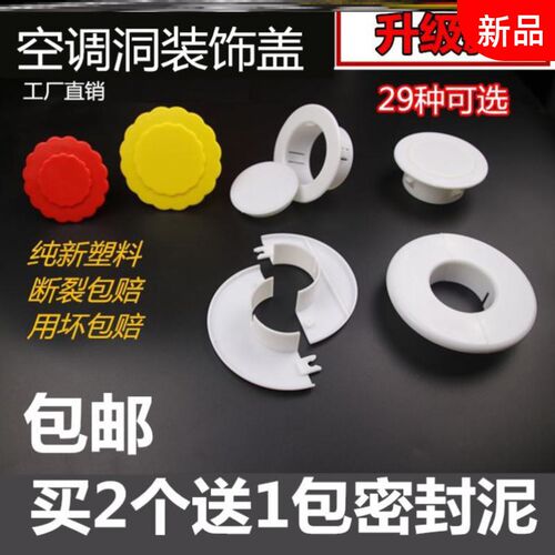 柜子电线孔密封圈洞洞暖气管空调孔堵盖 装饰白板白色水管洞孔
