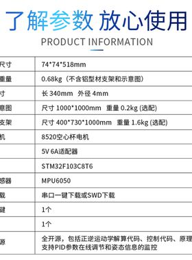 风力摆 控制系统 开源 支持二次开发 平衡小车之家